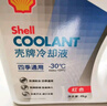 壳牌（Shell）长效冷却防冻液水箱宝 四季通用 -30℃ 4L 养车保养 实拍图