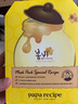 春雨（Papa recipe）黄红蜂蜜面膜套装 补水保湿深度锁水妇女节礼物女友 共30片 实拍图