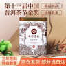七彩雲南茶叶 普洱茶熟茶 勐海 名门普洱 特级散茶200g/罐 可泡陈皮 实拍图