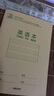 得力（deli）36K14张10行笔记本本子英语本小学生作业本牛皮纸10本装D3616 实拍图