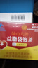 内廷上用北京同仁堂益脂茶30g绞股蓝山楂荷叶清降调节血脂茶偏高者袋泡 实拍图