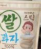 艾唯倪（ivenet）米饼儿童零食磨牙饼干宝宝零食纯净配料韩国进口 原味30g 实拍图