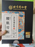 同仁堂腰肌劳损腰椎间盘突出疼痛活血止痛扭伤僵硬腰椎腰酸背痛热敷6贴 实拍图