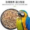 茨格曼鹦鹉饲料 虎皮玄风鸟食谷子【1200ml】画眉鸽子牡丹文鸟饲料 实拍图
