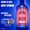 绝对（Absolut）伏特加 洋酒 38/40度 覆盆莓味 700ml  实拍图