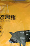 京东跑山猪去皮五花肉块净重4斤 烤肉炒菜食材 新鲜速冻 红烧肉原料 实拍图