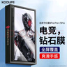 KOOLIFE 适用 努比亚 红魔8Pro/8Pro+钢化膜 nubia红魔8SPro手机膜全屏覆盖电竞游戏膜高清防摔玻璃贴膜 实拍图