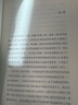 【正版包邮】市场本质 市场的本质是自由人的联合 周洛华 著 上海财经大学出版社 新华书店旗舰店金融经济图书书籍 实拍图