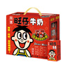 旺旺 旺仔牛奶125ml*24包 礼盒装 送礼佳品 儿童营养早餐奶原味 实拍图