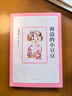当当 夏洛的网(2020版）任溶溶译 窗边的小豆豆 三年级7-10岁推荐课外阅读书目 上海译文出版社 怀特经典三部曲 夏洛的网+窗边的小豆豆 实拍图