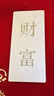 菜百首饰“财富”投资金条 足金Au999.9黄金金砖 投资 收藏礼品 “财富”金条 100克（不支持退换货） 实拍图