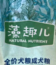 麦富迪狗粮 藻趣儿狗粮幼犬粮牛肉螺旋藻 呵护肠胃7.5kg/15斤 实拍图