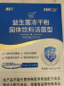江中益生菌【2个月周期装】12000亿成人儿童孕妇中老年人肠胃调理活菌 实拍图