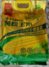 十月稻田 黄糯玉米 3.52斤(220g*8根) 东北甜黏玉米棒 早餐苞米 真空包装 实拍图