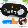 酷凯通（COOKIE TONG） 眼罩睡眠遮光男女学生儿童可爱卡通冰敷热敷午休睡觉护眼罩 调节扣款-我睡着了 实拍图