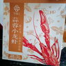 今锦上蒜蓉小龙虾1.6斤 7-9钱 净虾1斤 整虾加热即食火锅方便菜 生鲜 实拍图