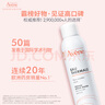 雅漾（Avene）舒泉喷雾300ML*2补水保湿爽肤柔肤湿敷化妆水舒缓敏肌大喷618礼物 实拍图