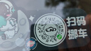 舒特邦（suitbang）扫码挪车牌二维码挪车牌停车移车号码牌车内车上车载挪车二维码 抱球宇航员 实拍图