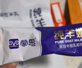 蒙恩低GI纯羊奶粉全脂高钙零蔗糖儿童中老年糖尿病成人内蒙古特产乳粉 300克（每拍1袋送50克） 实拍图