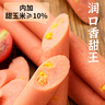 双汇 润口香甜王 600g*2 袋 玉米肠 火腿肠 休闲零食 香肠 露营 速食 实拍图