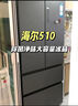 海尔510L法式多门超薄冰箱一级双变频大容量 BCD-510WGHFD59S9U1 无霜 468升整机1年压缩机10年保 一级能效 双变频风冷大容量 实拍图
