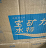 宝矿力水特电解质冲剂粉末 运动功能性固体饮料12盒（96包） 整箱装 天津产 实拍图