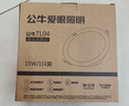 公牛（BULL）TL04嵌入式筒灯MT-L015A-AS超薄15W6寸暖黄光3000K/开孔140-155mm 实拍图