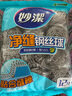 妙洁 净缝钢丝球 12只装 紧密钢丝圈易贴表面 厨房灶台洗碗去污耐用 实拍图