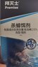 拜灭士拜耳蟑螂药虫卵双杀12g*2升级款灭蟑螂杀蟑胶饵室内厨房连环诱杀 实拍图
