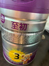 a2至初 3段婴幼儿配方奶粉1-3岁850g*2罐三段奶粉 含乳铁蛋白 实拍图