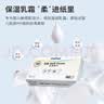 unifree抽纸3层100抽*12包 婴儿柔纸巾保湿纸巾 云柔巾 卫生纸 M码整箱 实拍图