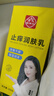 白云山止痒润肤乳皮肤干燥起皮脱皮补水保湿滋润身体乳全身可用200ml*2 实拍图