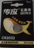 传应 南孚 CR2032纽扣电池1粒 3V锂电池 适用大众奥迪现代等汽车钥匙 手表/遥控器等(单件包邮） 实拍图