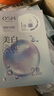 欧诗漫（OSM）珍珠面膜美白补水淡斑提亮肤色女烟酰胺护肤品生日礼物送女友30片 实拍图