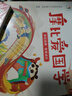 学而思 摩比爱国学（全4册）五大国学启蒙经典 原文学习 课外拓展 游戏巩固 提升语文素养 配套89个专业国学朗读音频 配20张汉字涂色卡 实拍图