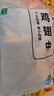 上鲜 鸡翅中 净重4斤 冷冻 出口级 鸡翅膀鸡中翅鸡肉烤鸡翅 清真食品 实拍图