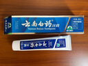 云南白药经典系列牙膏 健齿护龈改善牙龈问题 清新口气留兰香型牙膏180g 实拍图