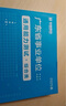 广东事业单位统考专用】通用能力测试广东事业单位2026华图广东省事业编制考试资料2026综合类通用能力测试公共基础综合知识和行政职业能力测验教材历年真题深圳佛山市 教材1本 实拍图