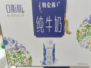 蒙牛特仑苏嗨Milk脱脂0脂肪【精美京绣礼盒】250ml×10盒 实拍图