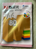 晨光(M&G)文具彩色A4/10色多功能复印纸 手工纸 折纸 卡纸 100页/包APYVYT57 实拍图