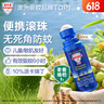 Aerogard 澳乐家驱蚊液驱蚊乳神器花露水澳洲进口10%派卡瑞丁儿童户外滚珠50ml 实拍图