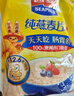 西麦低脂谷物圈160g 燕麦片搭档营养早餐谷物零食轻食膳食纤维 实拍图