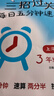 2025秋 实验班提优训练暑假衔接版 二升三年级 语文人教版 暑假作业复习巩固新课预习 实拍图