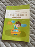 六品堂三年级小学生练字帖铅笔字帖楷书描红本写字同步上册儿童人教版全套生字硬笔课本同步语文 实拍图