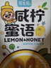 冠生园 咸柠蜜语15g*12条便携条装 蜂蜜制品中华老字号早餐牛奶冲饮礼品 实拍图