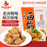 真正老陆稿荐 肉酿面筋300g 预制菜即食下酒菜熟食腊味中华老字号江苏无锡特产 实拍图