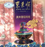 东来顺 内蒙古羔羊原切羊肉片1斤装 火锅食材羊肉卷 清真中华老字号 实拍图