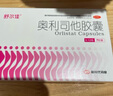 舒尔佳 奥利司他胶囊120mg*96粒 礼盒装 减脂减重 减肥药 塑身排油瘦身 治疗肥胖 实拍图
