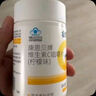 康恩贝 维生素C咀嚼片 1.2g*100片 vc 咀嚼片维c 补充VC 成人柠檬味 实拍图