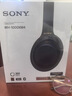 索尼（SONY）【618】WH-1000XM4 无线智能降噪 头戴蓝牙耳机 蓝牙5.0（1000XM3升级款）黑色 高考祝福礼物 实拍图